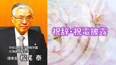 学位記授与式の様子