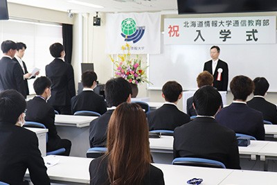 北海道情報大学　大分教育センター